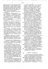 Устройство для отображения информации на экране электроннолучевой трубки (патент 723621)