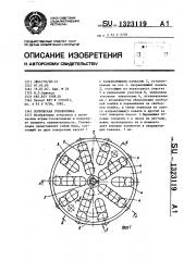 Логическая головоломка (патент 1323119)