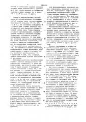 Многоканальное устройство для ввода-вывода аналоговой информации (патент 1564606)
