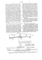 Устройство для разделения и счета штучных грузов (патент 1705209)