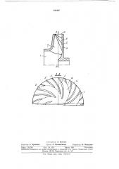 Рабочее колесо центробежного насоса (патент 334407)