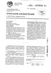 Устройство для дозированной раздачи сыпучих кормов (патент 1676546)