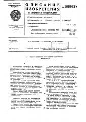 Способ обработки цинк-кадмий-сульфидных люминофоров (патент 899628)