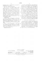 Способ получения фосфорсодержащих комплексообразующих ионитов (патент 316704)