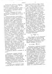 Стробоскопический осциллограф с автоматической коррекцией нелинейности развертки (патент 1394147)