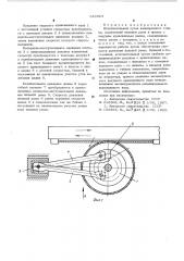 Исполнительный орган камнерезного станка (патент 543524)