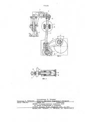 Механизм газораспределения (патент 775358)