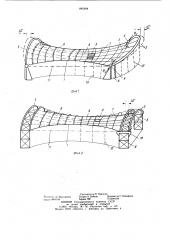 Висячее покрытие (патент 885484)