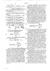 Способ получения производных пенициллина (патент 504491)