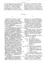 Синхронный явнополюсный генератор с устройством для контроля изменения величины воздушного зазора (патент 1251232)