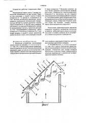 Вытяжное устройство (патент 1795030)