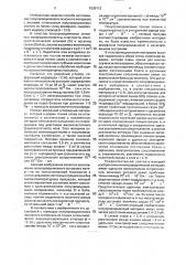 Способ изготовления полупроводниковых слоев (патент 1839713)
