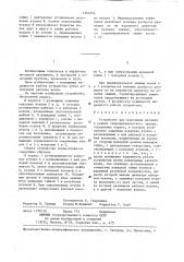 Устройство для волочения металла в режиме гидродинамического трения (патент 1304954)