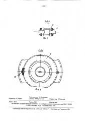 Встроенный трансформатор тока (патент 1617477)