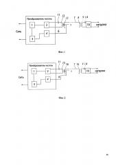 Способ и устройство передачи электрической энергии (патент 2626815)