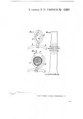 Приспособление для нарушения связи коры с древесиной (патент 6480)