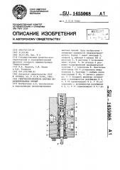 Гидрораспределитель шахтных механизированных крепей (патент 1455068)