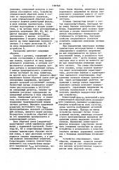 Электромагнитный расходомер (патент 1187549)