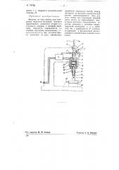 Машина по типу пресса для измерения твердости металлов (патент 79725)