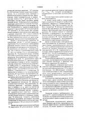Хроматограф а.с.айрапетяна (патент 1658083)