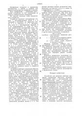 Устройство для прокатки сортовых профилей (патент 1470372)