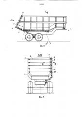 Транспортное средство (патент 1449392)