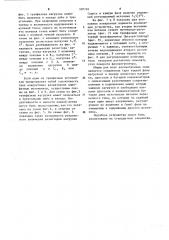 Устройство для питания электрических установок (патент 307701)