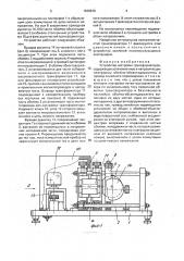 Устройство настройки трансформаторов (патент 1838816)