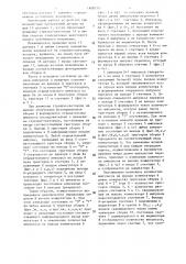 Устройство для измерения размеров изделий (патент 1408215)
