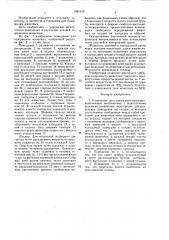 Помещение для содержания животных (патент 1561915)