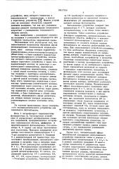Электронное экспонометрическое устройство для зеркальных фотоаппаратов (патент 591793)