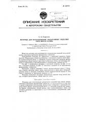 Матрица для изготовления макаронных изделий типа витая лапша (патент 120470)