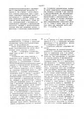 Устройство для съема полутуш с подвесного пути (патент 1642977)