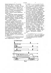 Устройство для зарядки накопительного конденсатора (патент 1354400)