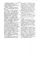 Устройство для сборки покрышек пневматических шин (патент 1172741)
