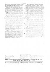 Способ моделирования перитонита (патент 1545243)
