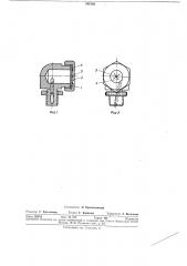 Распылительная головка (патент 341580)