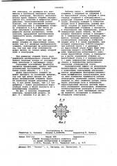 Стержневой электрод для стекловаренной печи (патент 1033450)