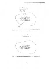 Блиск охлаждаемых пилонов подачи горючего (патент 2642718)