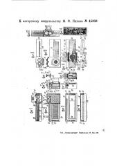 Фотографическая камера для пластинок или плоских планок (патент 45803)