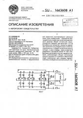 Устройство для сравнения двоичных чисел (патент 1663608)