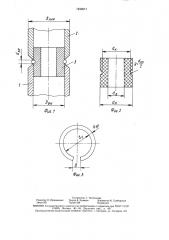 Способ электродуговой сварки (патент 1632671)