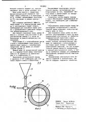 Печь для получения окиси цинка (патент 1019203)