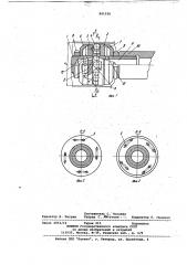 Инструмент для упрочняющей обра-ботки внутренних цилиндрическихповерхностей (патент 841938)