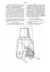 Буровое шарошечное долото (патент 802502)