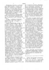 Рабочее оборудование экскаватора (патент 1469043)