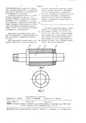 Составной прокатный валок (патент 1488046)