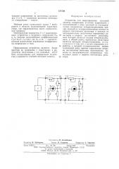 Устройство для моделирования катодной защиты (патент 574730)