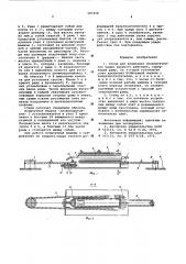 Стенд для испытания пневматических машин ударного действия (патент 587220)