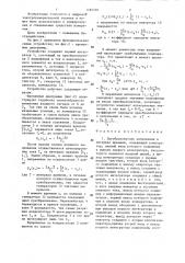 Преобразователь напряжения в интервал времени (патент 1285599)